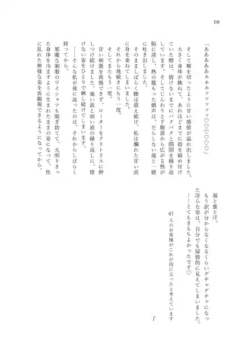 Nanao Yuriko Hitori Ecchi Goudou Fhentai - Page 12