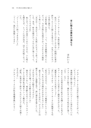 Nanao Yuriko Hitori Ecchi Goudou Fhentai - Page 13