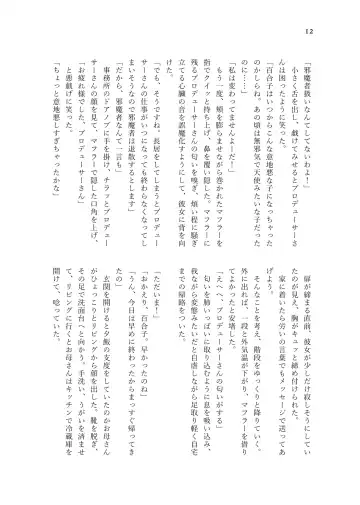 Nanao Yuriko Hitori Ecchi Goudou Fhentai - Page 14