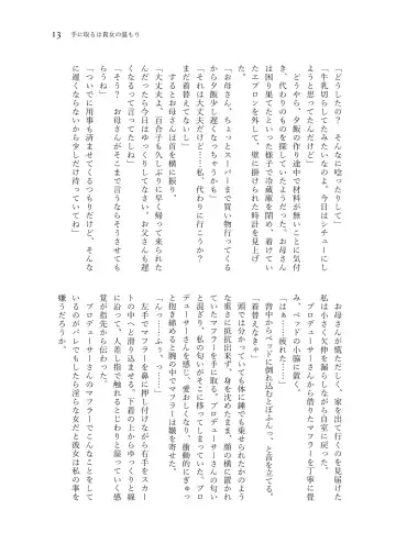 Nanao Yuriko Hitori Ecchi Goudou Fhentai - Page 15