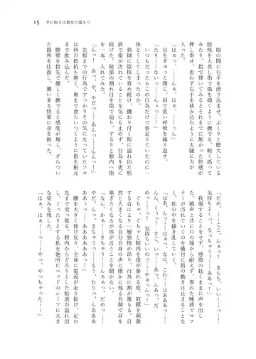 Nanao Yuriko Hitori Ecchi Goudou Fhentai - Page 17