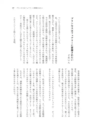 Nanao Yuriko Hitori Ecchi Goudou Fhentai - Page 19