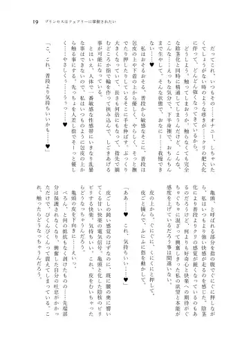 Nanao Yuriko Hitori Ecchi Goudou Fhentai - Page 21