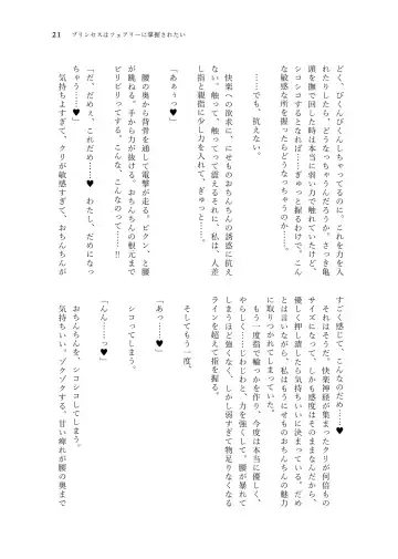 Nanao Yuriko Hitori Ecchi Goudou Fhentai - Page 23