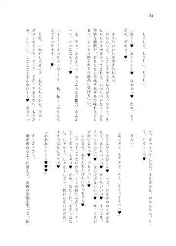 Nanao Yuriko Hitori Ecchi Goudou Fhentai - Page 26