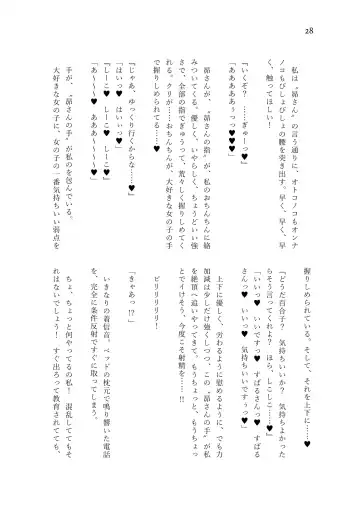 Nanao Yuriko Hitori Ecchi Goudou Fhentai - Page 30