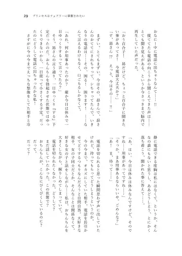 Nanao Yuriko Hitori Ecchi Goudou Fhentai - Page 31