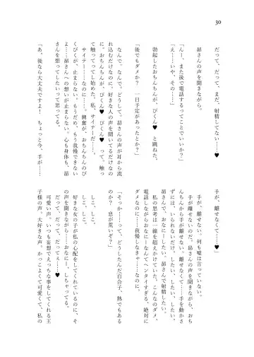 Nanao Yuriko Hitori Ecchi Goudou Fhentai - Page 32