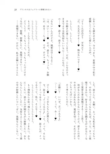 Nanao Yuriko Hitori Ecchi Goudou Fhentai - Page 33