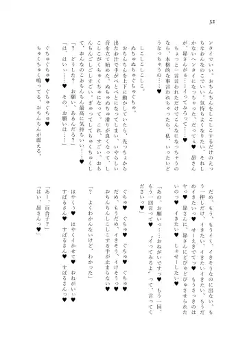 Nanao Yuriko Hitori Ecchi Goudou Fhentai - Page 34