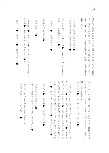 Nanao Yuriko Hitori Ecchi Goudou Fhentai - Page 38