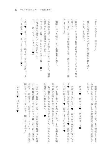 Nanao Yuriko Hitori Ecchi Goudou Fhentai - Page 39