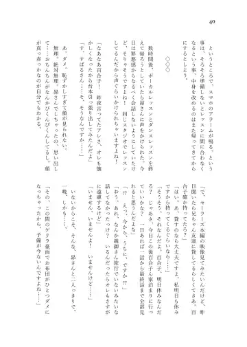 Nanao Yuriko Hitori Ecchi Goudou Fhentai - Page 42