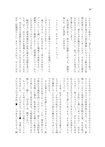 Nanao Yuriko Hitori Ecchi Goudou Fhentai - Page 44