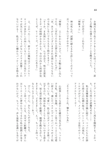 Nanao Yuriko Hitori Ecchi Goudou Fhentai - Page 46