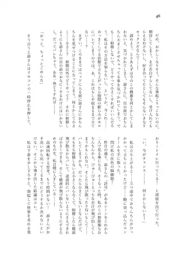 Nanao Yuriko Hitori Ecchi Goudou Fhentai - Page 48