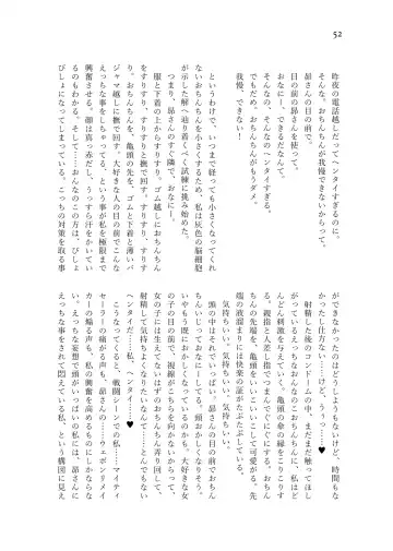 Nanao Yuriko Hitori Ecchi Goudou Fhentai - Page 54