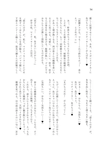 Nanao Yuriko Hitori Ecchi Goudou Fhentai - Page 56