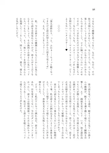 Nanao Yuriko Hitori Ecchi Goudou Fhentai - Page 58