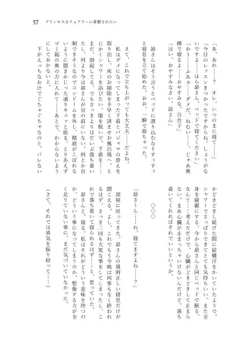 Nanao Yuriko Hitori Ecchi Goudou Fhentai - Page 59