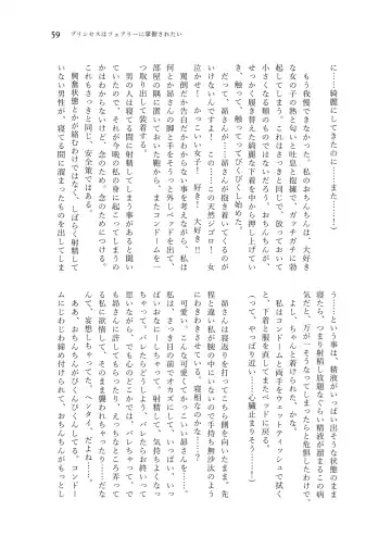 Nanao Yuriko Hitori Ecchi Goudou Fhentai - Page 61