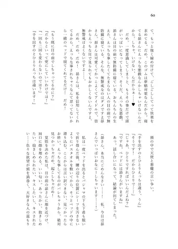 Nanao Yuriko Hitori Ecchi Goudou Fhentai - Page 62