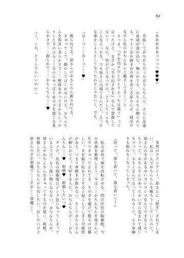 Nanao Yuriko Hitori Ecchi Goudou Fhentai - Page 64