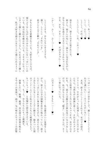 Nanao Yuriko Hitori Ecchi Goudou Fhentai - Page 66