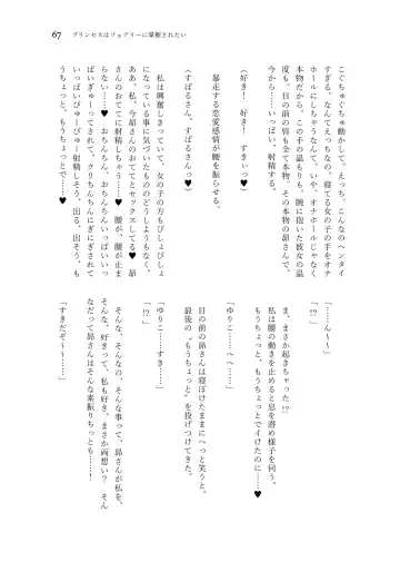 Nanao Yuriko Hitori Ecchi Goudou Fhentai - Page 69