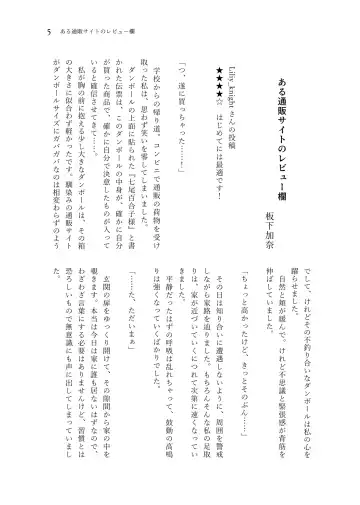 Nanao Yuriko Hitori Ecchi Goudou Fhentai - Page 7