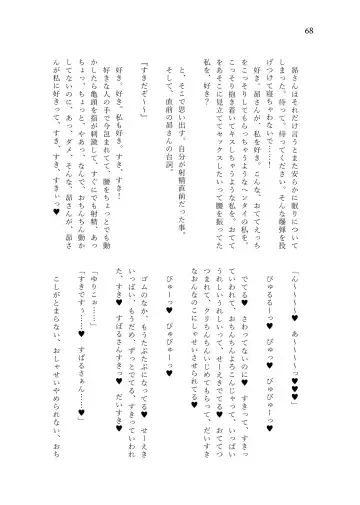 Nanao Yuriko Hitori Ecchi Goudou Fhentai - Page 70