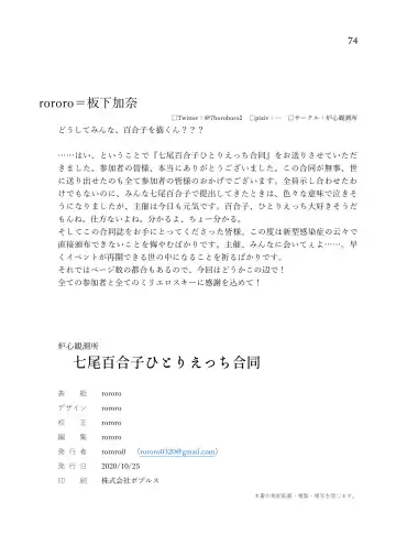 Nanao Yuriko Hitori Ecchi Goudou Fhentai - Page 76