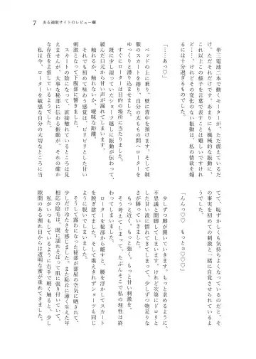 Nanao Yuriko Hitori Ecchi Goudou Fhentai - Page 9