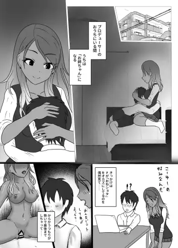 [Yaniku] Amaerare Jouzu no Mei Onee-chan. Fhentai - Page 3