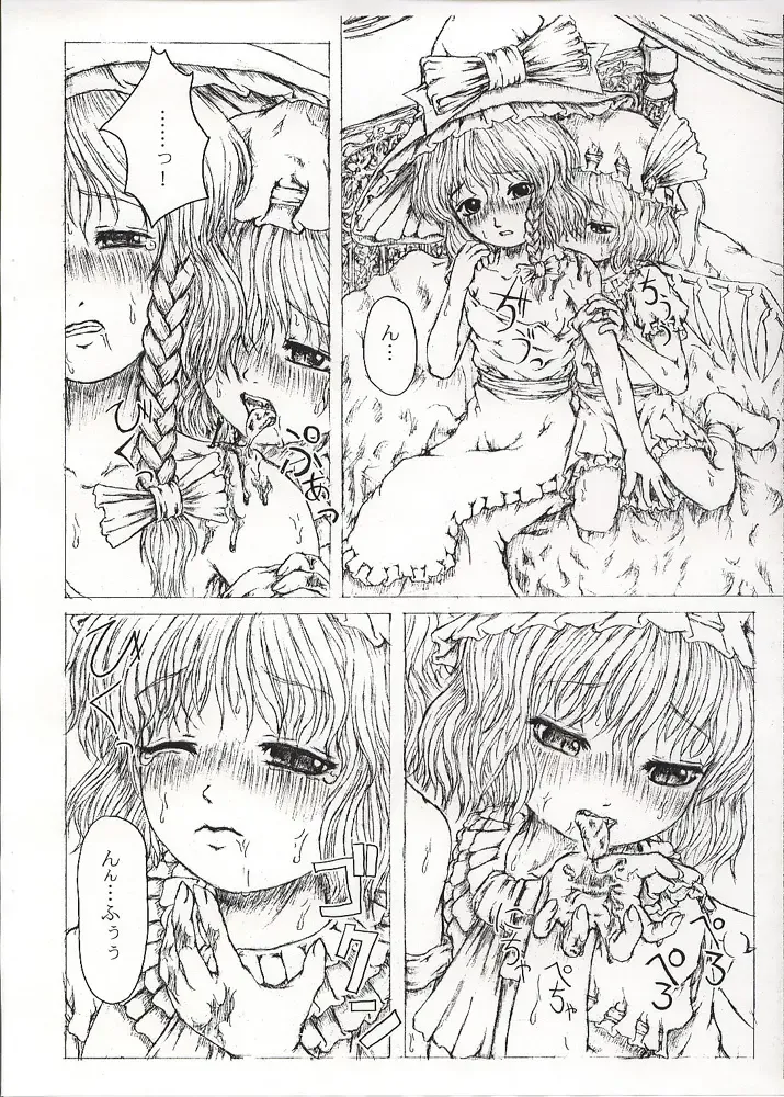 [Katzeh] Saishuu Kichiku Heiki Kanojo | Last Curtain Fire on Little Borderland Fhentai - Page 7