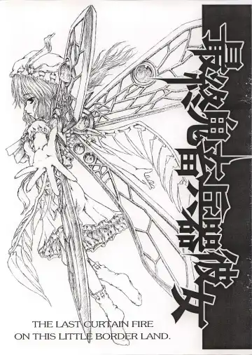 Read [Katzeh] Saishuu Kichiku Heiki Kanojo | Last Curtain Fire on Little Borderland - Fhentai