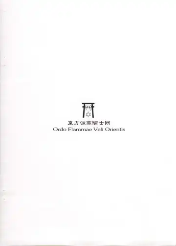 [Katzeh] Saishuu Kichiku Heiki Kanojo | Last Curtain Fire on Little Borderland Fhentai - Page 12