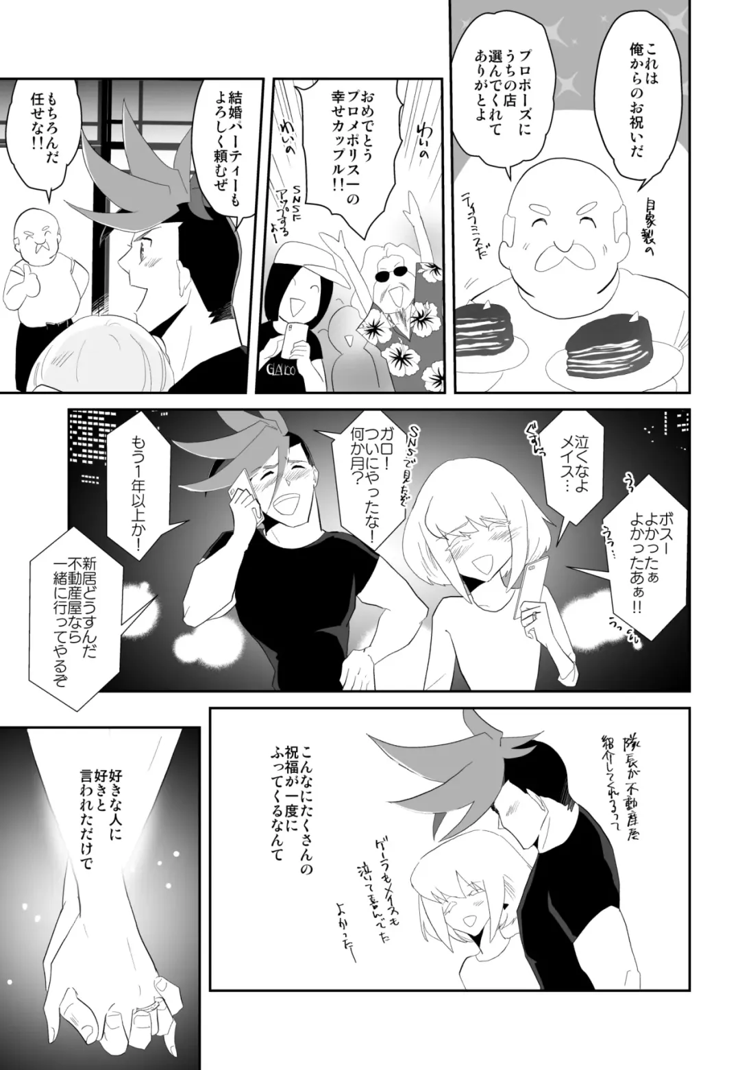 Yorimichi Wedding Rhapsody Fhentai - Page 3