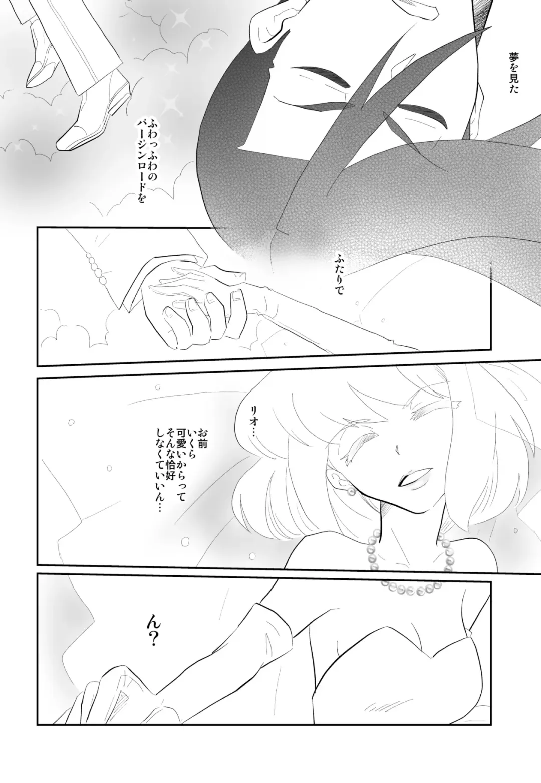Yorimichi Wedding Rhapsody Fhentai - Page 5
