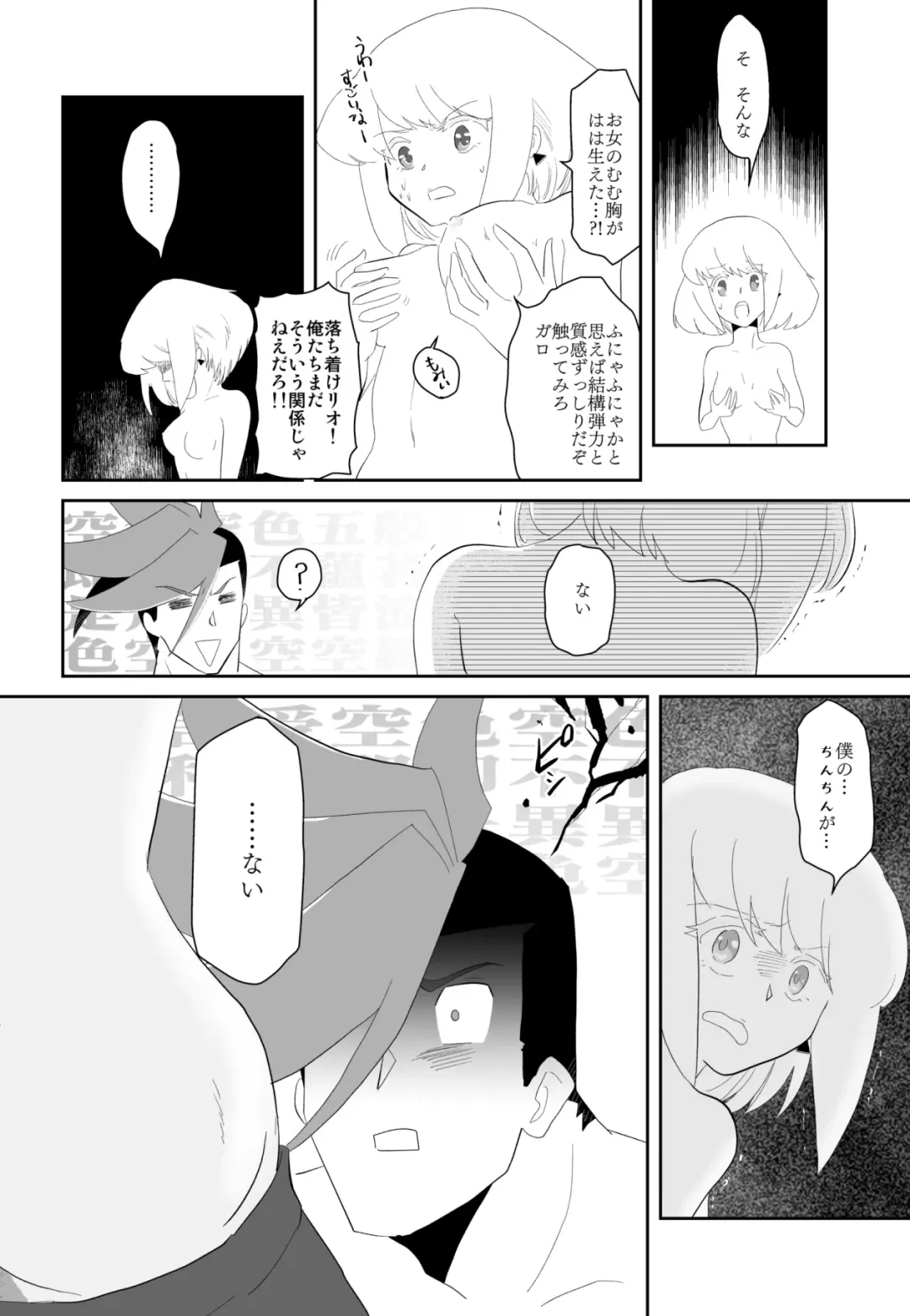 Yorimichi Wedding Rhapsody Fhentai - Page 7