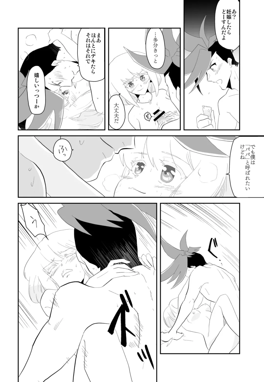 Yorimichi Wedding Rhapsody Fhentai - Page 8