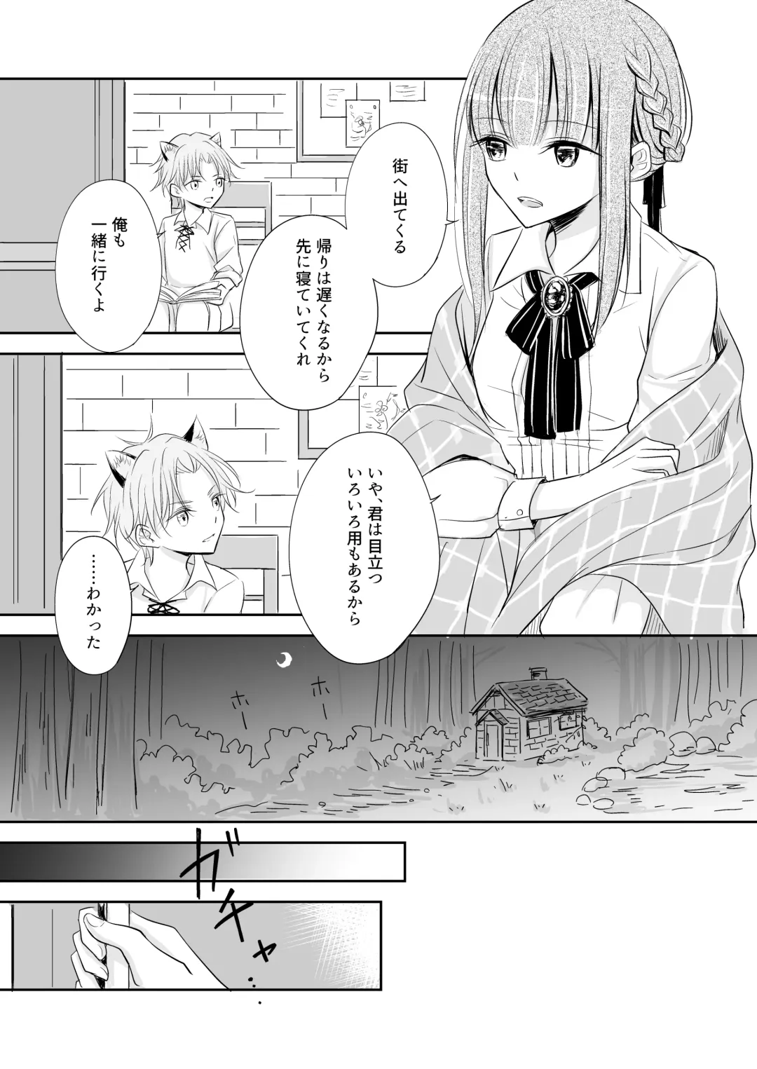 Shitto ~Koinu o Hirotta Majo no Hanashi~ Fhentai - Page 10