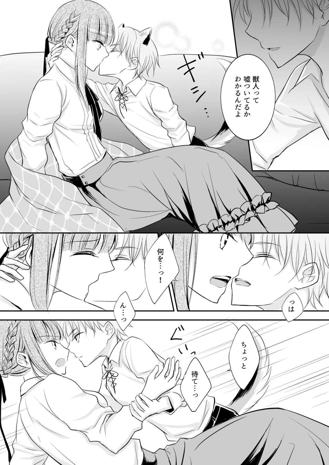 Shitto ~Koinu o Hirotta Majo no Hanashi~ Fhentai - Page 14