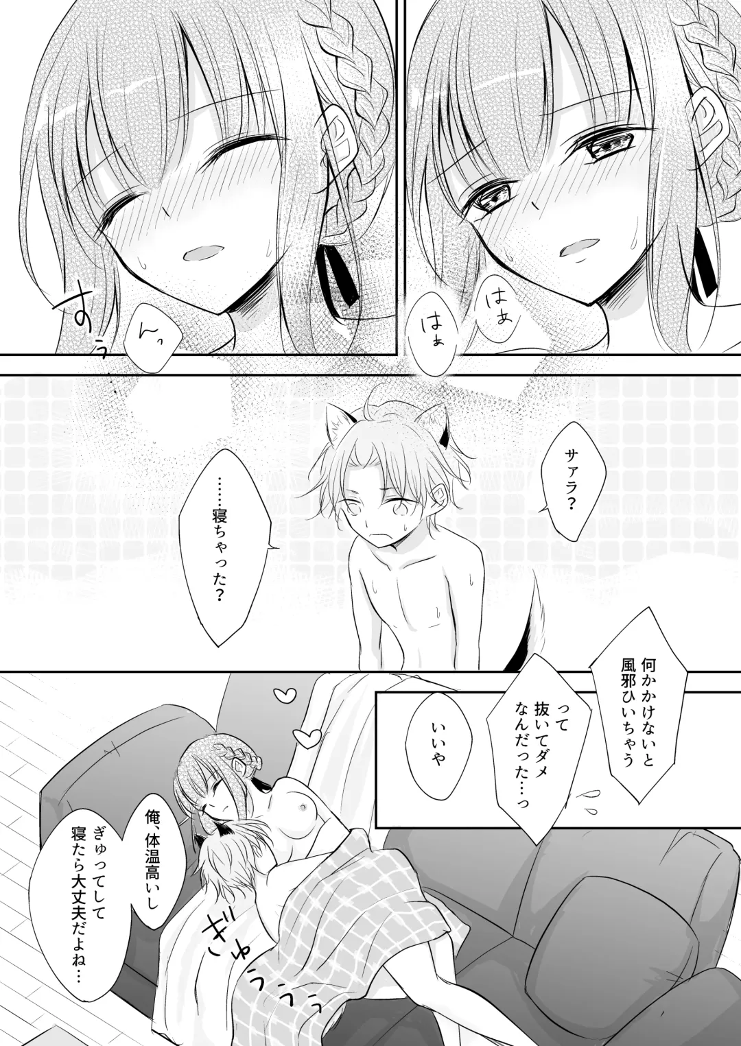 Shitto ~Koinu o Hirotta Majo no Hanashi~ Fhentai - Page 26