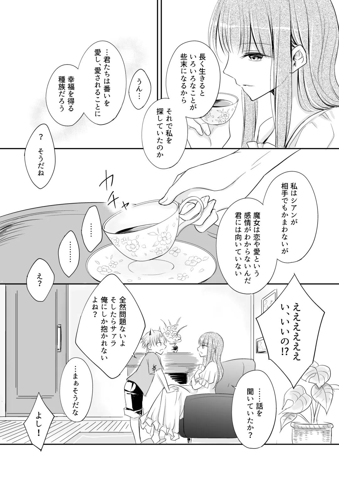 Shitto ~Koinu o Hirotta Majo no Hanashi~ Fhentai - Page 28