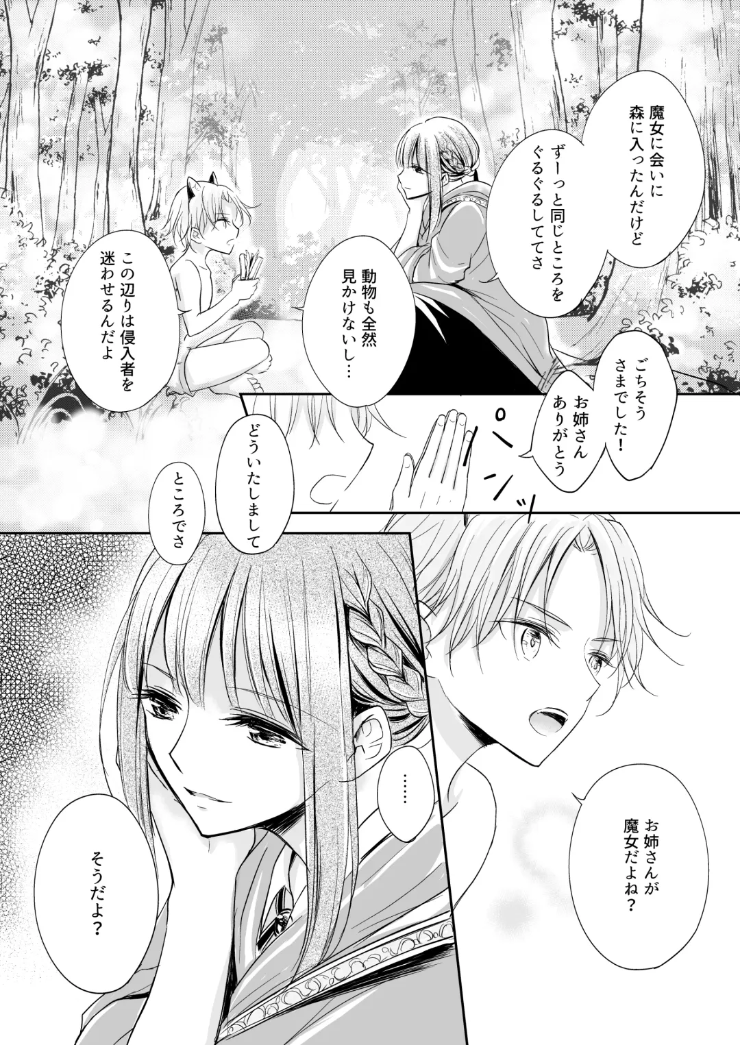 Shitto ~Koinu o Hirotta Majo no Hanashi~ Fhentai - Page 4