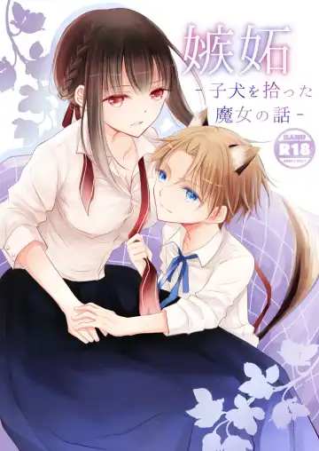 Read Shitto ~Koinu o Hirotta Majo no Hanashi~ - Fhentai