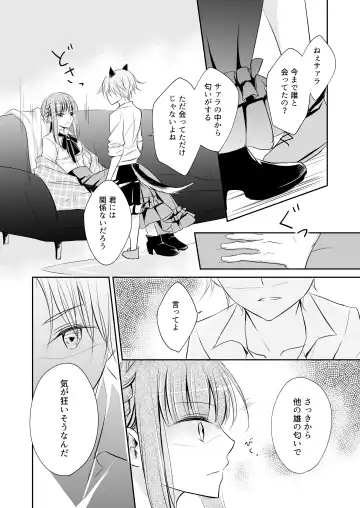 Shitto ~Koinu o Hirotta Majo no Hanashi~ Fhentai - Page 12