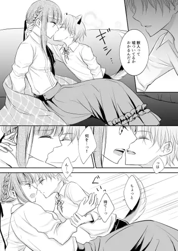 Shitto ~Koinu o Hirotta Majo no Hanashi~ Fhentai - Page 14