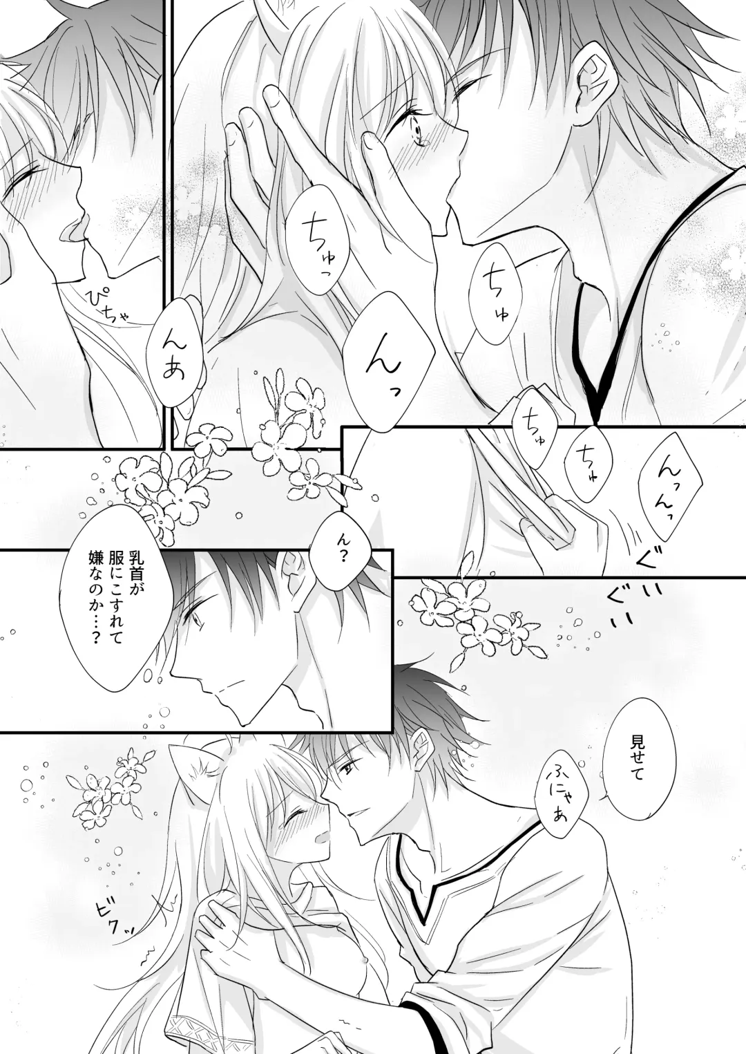 Hatsujou ~Koneko o Hirotta Kishi no Hanashi~ Fhentai - Page 13